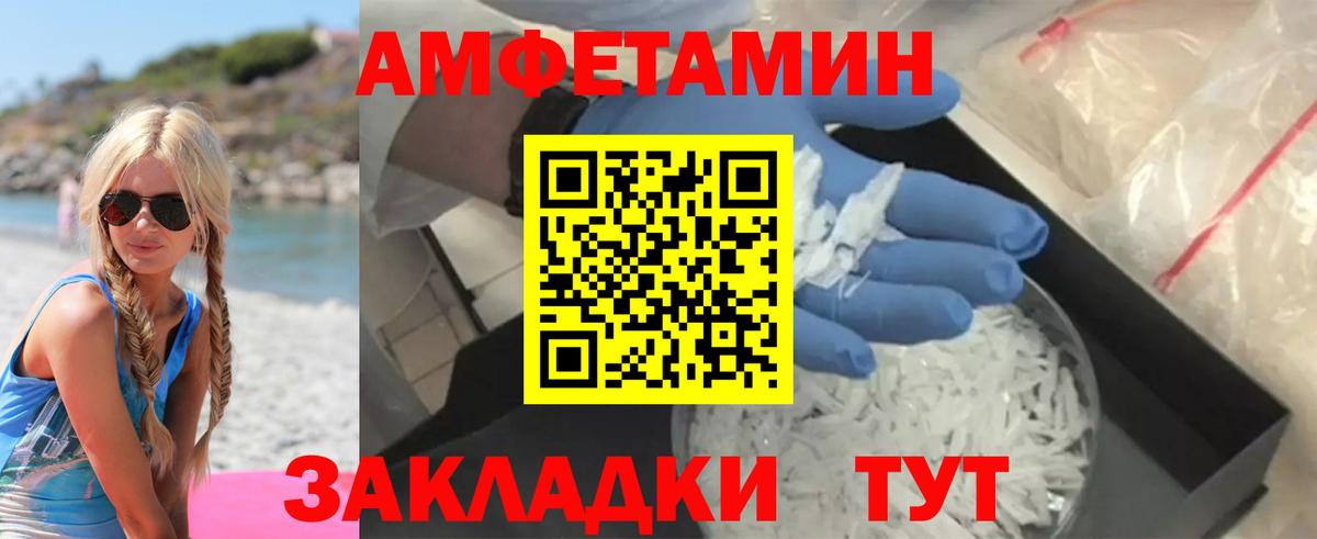 АМФЕТАМИН Розовый  Вход с VPN  Камышлов 