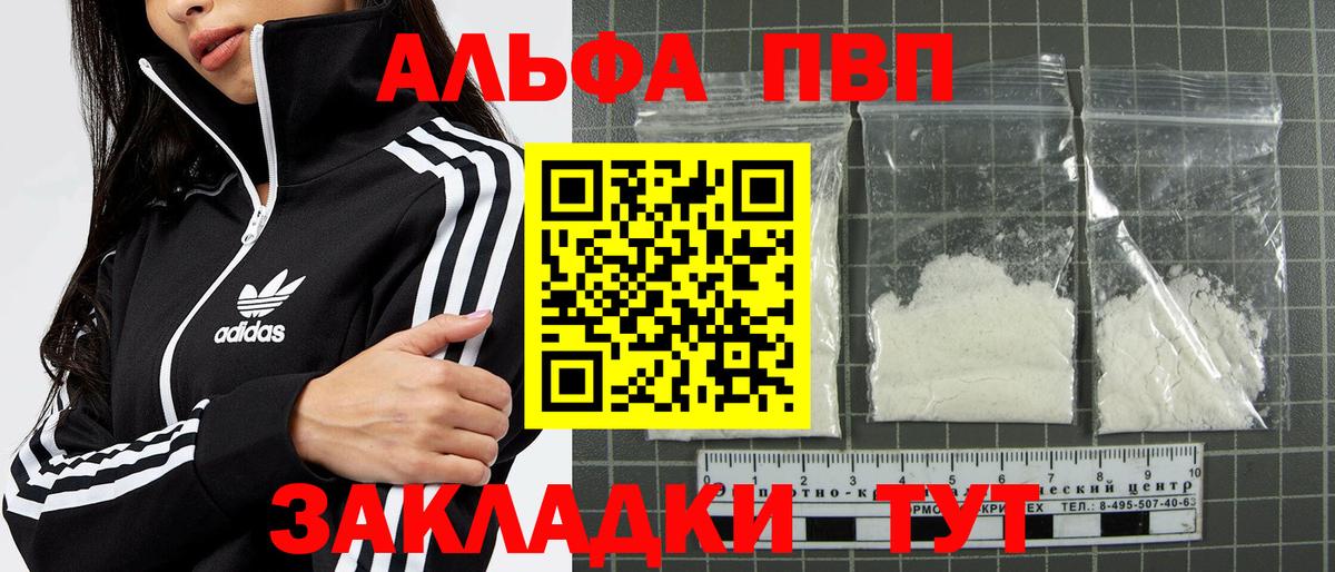 Alpha-PVP СК КРИС  Вход с VPN  Alpha-PVP СК  Камышлов 