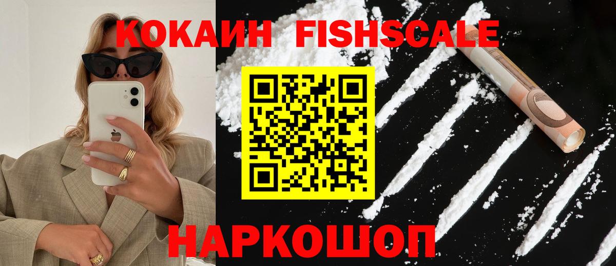 Cocaine 98% Камышлов