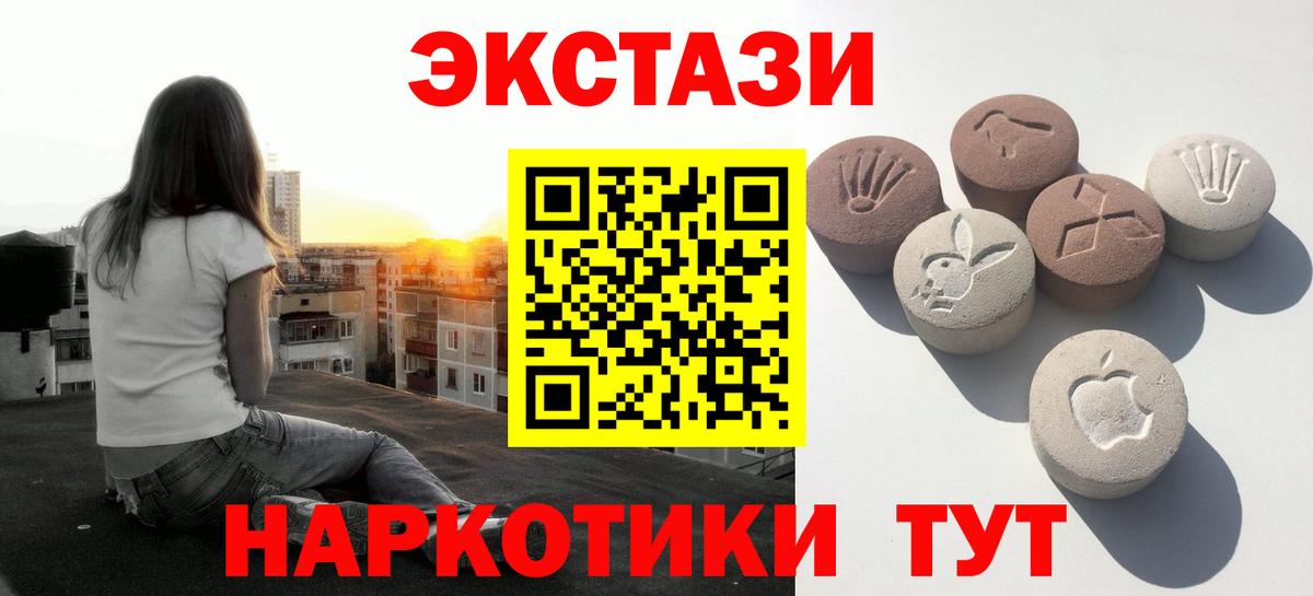 Ecstasy DUBAI  Вход с VPN  ЭКСТАЗИ louis Vuitton  Ecstasy  Камышлов 