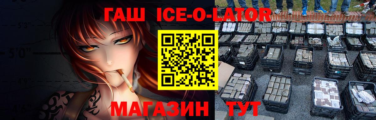 ГАШ 40% ТГК  что такое наркотик  Камышлов  Вход с VPN  Гашиш Premium 