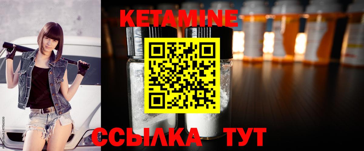 КЕТАМИН ketamine Камышлов