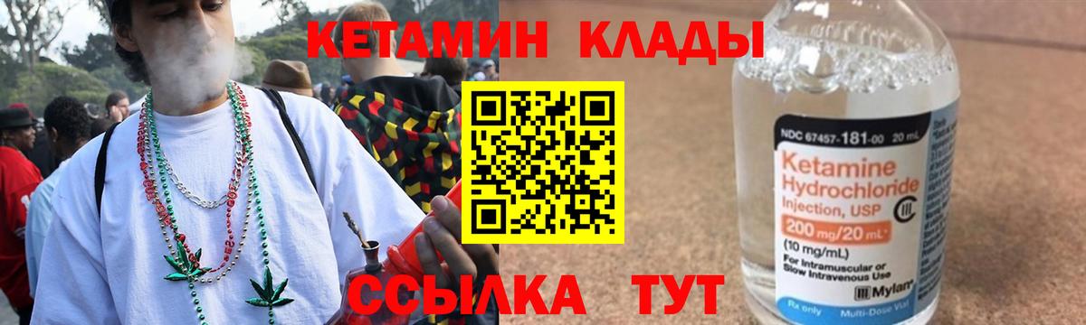 КЕТАМИН ketamine  kraken ссылки  Камышлов  Вход с VPN 
