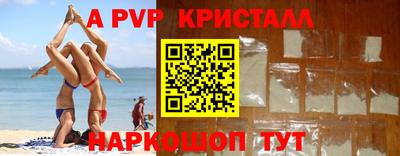 молекула духа Коммунар