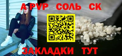 альфа пвп VHQ Краснознаменск