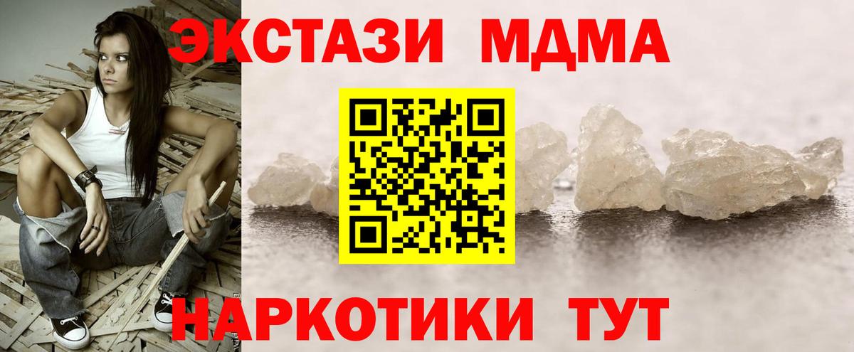 МДМА VHQ  Вход с VPN  Камышлов 