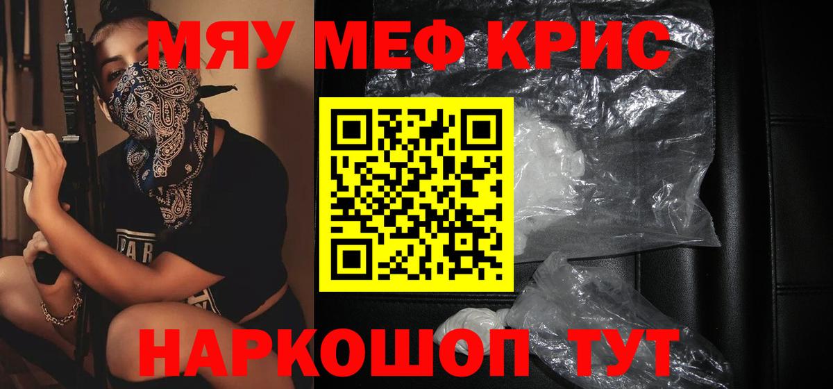 МЯУ-МЯУ 4 MMC  Вход с VPN  МЕФ  Мефедрон 4 MMC  Камышлов  МЯУ-МЯУ 