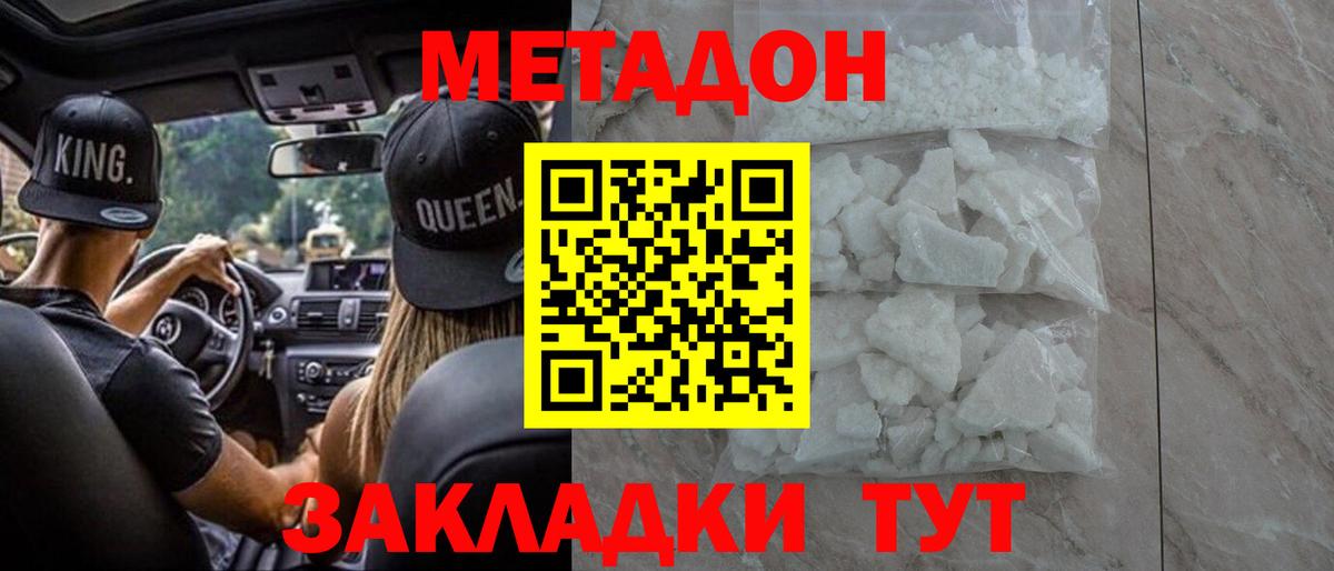 Камышлов  Метадон methadone  нарко площадка официальный сайт  Метадон VHQ  Вход с VPN 