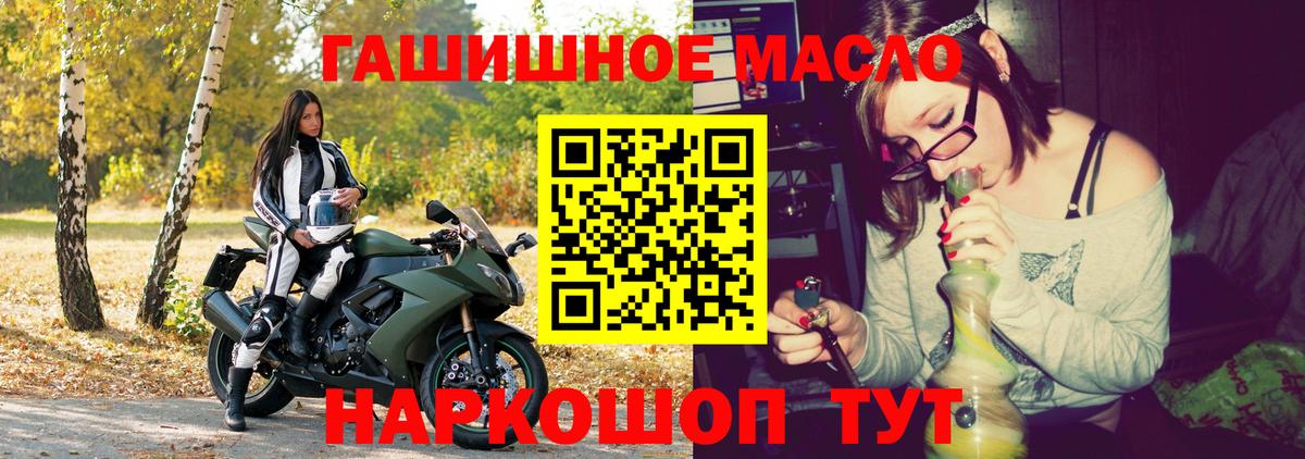 ТГК THC oil Камышлов