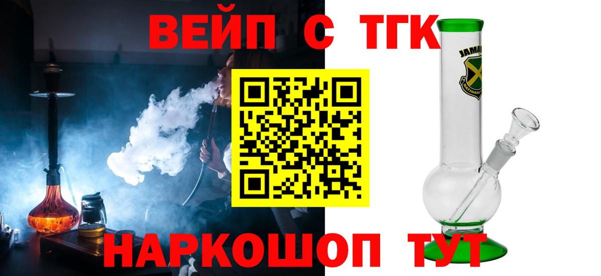 ТГК THC oil  Вход с VPN  Камышлов  Дистиллят ТГК жижа 